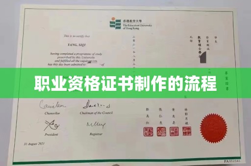 任县职业资格证书制作的流程